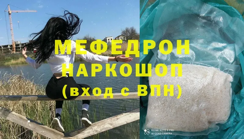 купить закладку  OMG вход  Мефедрон mephedrone  Кизляр 